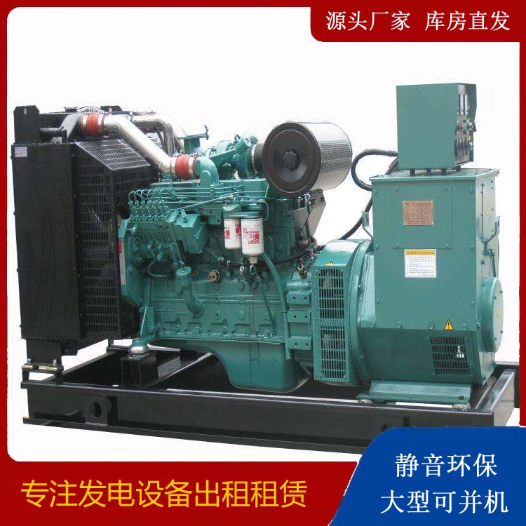 资溪出租发电机教您康明斯发电机怎样开启