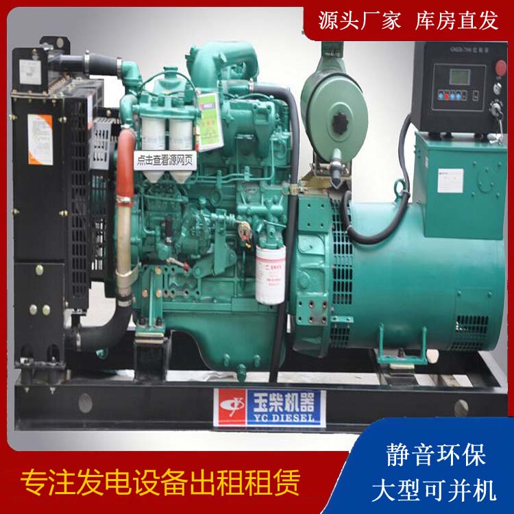 资溪出租发电机 柴油发电机组安全使用注意事项
